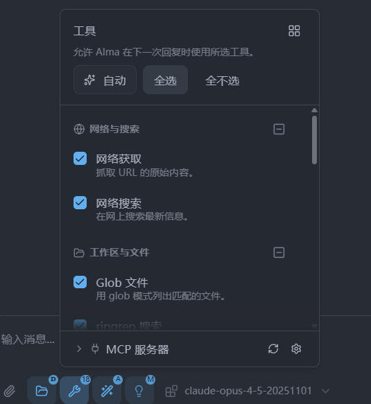 Context settings