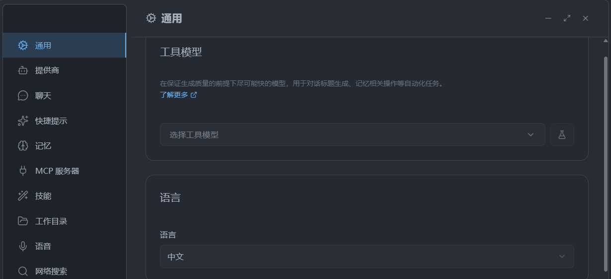 Switch to Chinese UI
