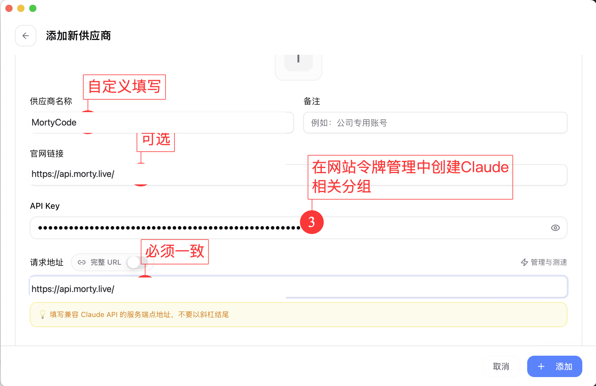 Add new provider configuration screen