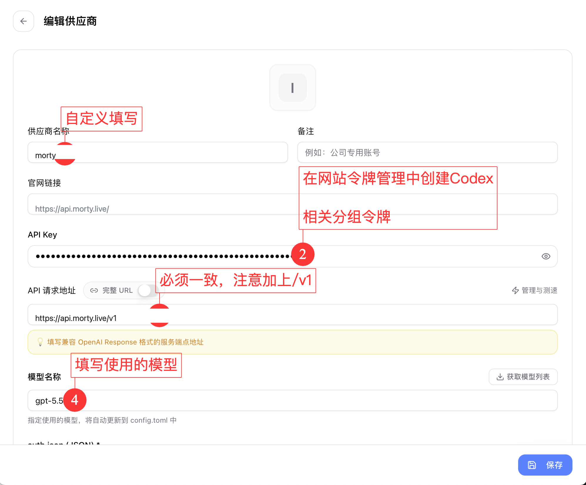 Add new provider configuration screen