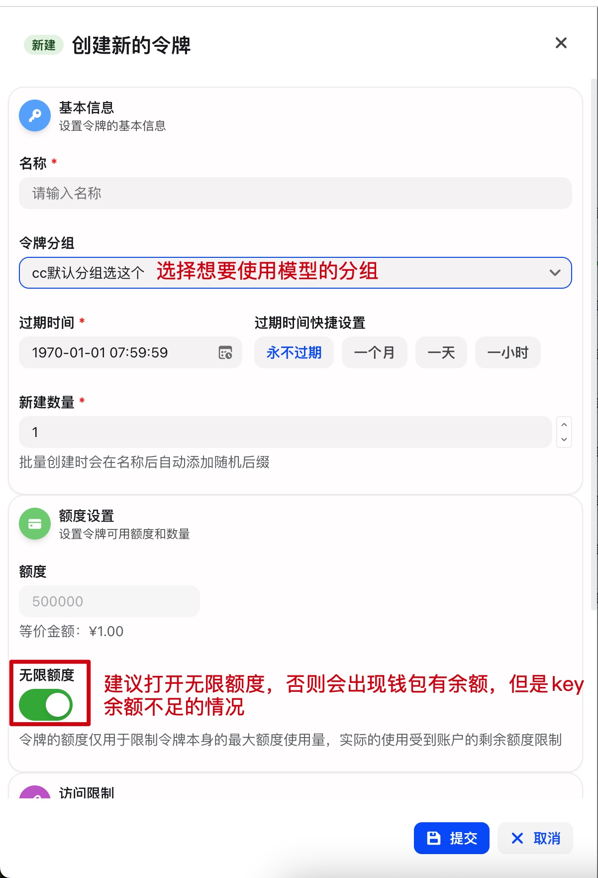 Token settings page