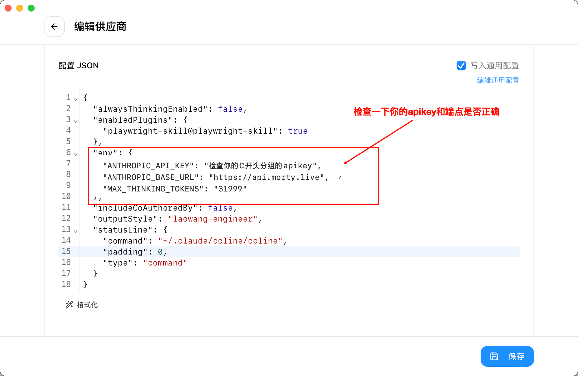 CC-Switch Claude Code configuration details